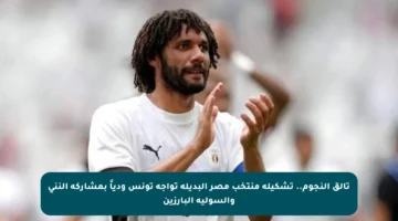 تألق النجوم.. تشكيلة منتخب مصر البديلة تواجه تونس ودياً بمشاركة النني والسولية البارزين